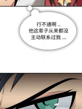 如此可愛的間諜 1-40話[完結]_0370