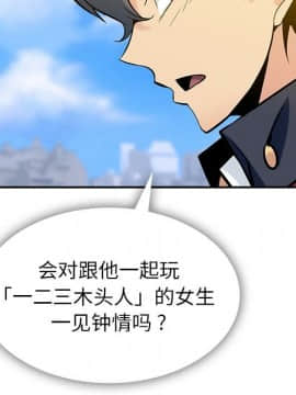 如此可愛的間諜 1-40話[完結]_0374