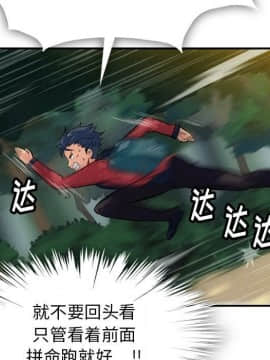 如此可愛的間諜 1-40話[完結]_0380