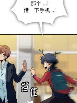 如此可愛的間諜 1-40話[完結]_0385