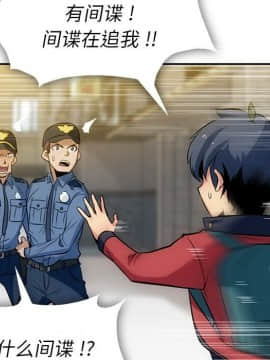 如此可愛的間諜 1-40話[完結]_0388