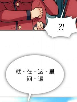 如此可愛的間諜 1-40話[完結]_0390