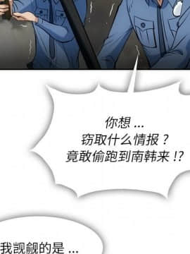 如此可愛的間諜 1-40話[完結]_0392