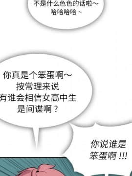 如此可愛的間諜 1-40話[完結]_0399