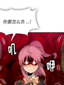 如此可愛的間諜 1-40話[完結]_0404