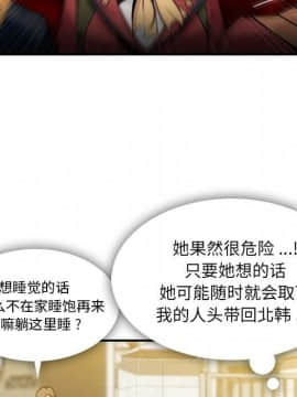 如此可愛的間諜 1-40話[完結]_0405