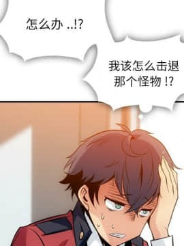 如此可愛的間諜 1-40話[完結]_0408