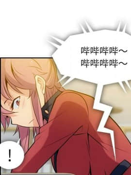 如此可愛的間諜 1-40話[完結]_0411