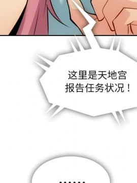 如此可愛的間諜 1-40話[完結]_0413