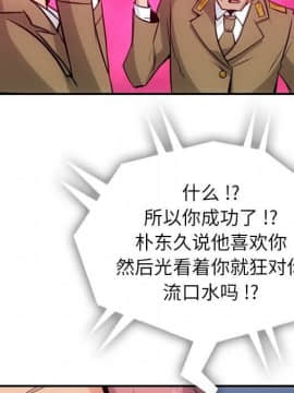 如此可愛的間諜 1-40話[完結]_0417