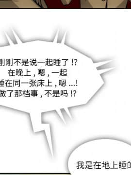 如此可愛的間諜 1-40話[完結]_0421