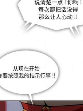 如此可愛的間諜 1-40話[完結]_0423