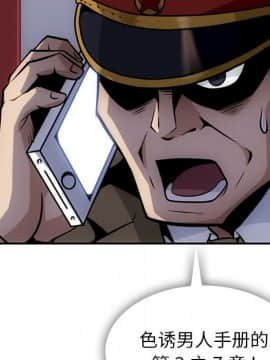 如此可愛的間諜 1-40話[完結]_0424