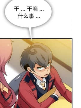 如此可愛的間諜 1-40話[完結]_0427