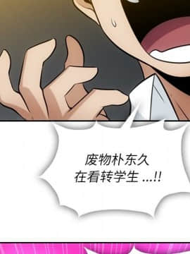 如此可愛的間諜 1-40話[完結]_0456