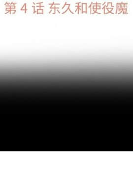 如此可愛的間諜 1-40話[完結]_0464