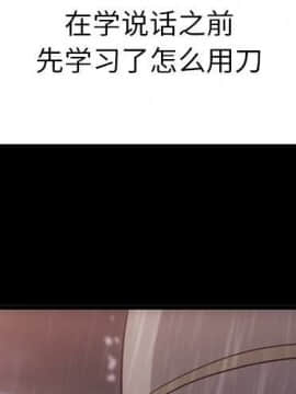 如此可愛的間諜 1-40話[完結]_0465