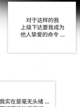 如此可愛的間諜 1-40話[完結]_0497