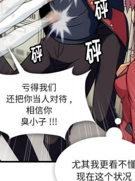 如此可愛的間諜 1-40話[完結]_0501