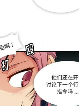 如此可愛的間諜 1-40話[完結]_0502