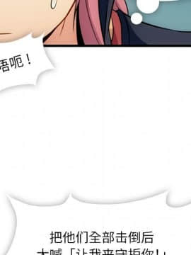 如此可愛的間諜 1-40話[完結]_0503