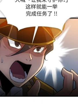 如此可愛的間諜 1-40話[完結]_0504