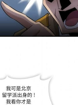 如此可愛的間諜 1-40話[完結]_0506