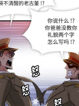 如此可愛的間諜 1-40話[完結]_0507