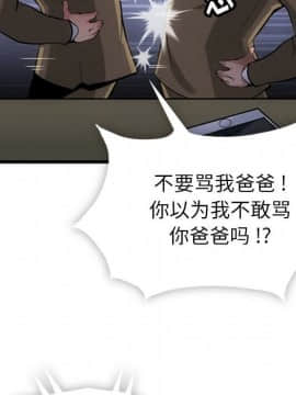 如此可愛的間諜 1-40話[完結]_0508