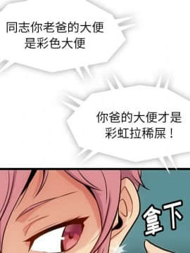 如此可愛的間諜 1-40話[完結]_0509