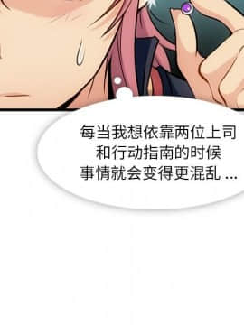 如此可愛的間諜 1-40話[完結]_0510