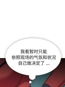 如此可愛的間諜 1-40話[完結]_0511