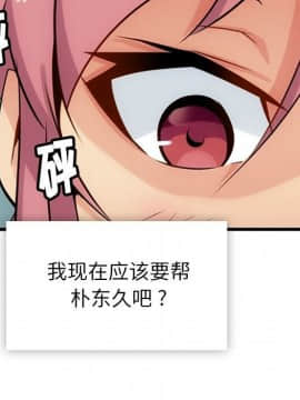 如此可愛的間諜 1-40話[完結]_0513