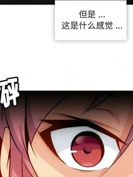 如此可愛的間諜 1-40話[完結]_0515