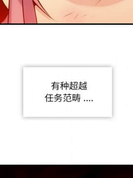 如此可愛的間諜 1-40話[完結]_0516