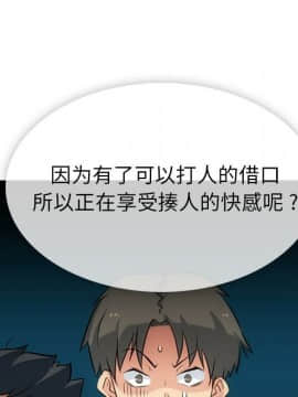 如此可愛的間諜 1-40話[完結]_0530