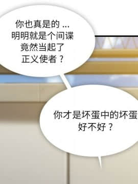 如此可愛的間諜 1-40話[完結]_0539