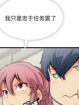 如此可愛的間諜 1-40話[完結]_0542