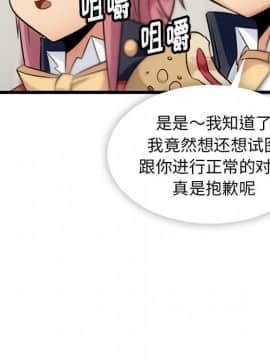 如此可愛的間諜 1-40話[完結]_0543