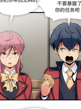 如此可愛的間諜 1-40話[完結]_0546