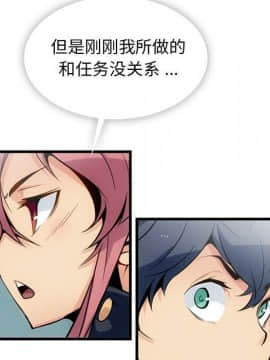 如此可愛的間諜 1-40話[完結]_0547