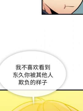 如此可愛的間諜 1-40話[完結]_0548