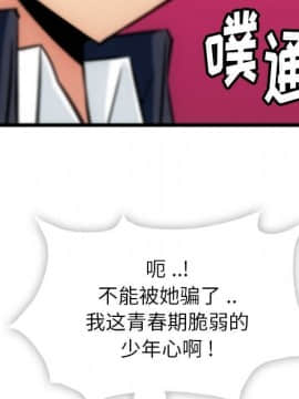 如此可愛的間諜 1-40話[完結]_0552
