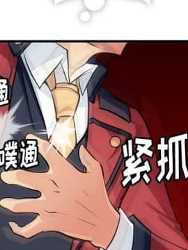 如此可愛的間諜 1-40話[完結]_0553