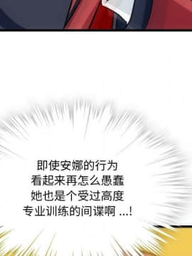 如此可愛的間諜 1-40話[完結]_0554