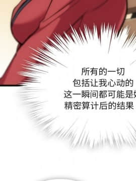 如此可愛的間諜 1-40話[完結]_0556