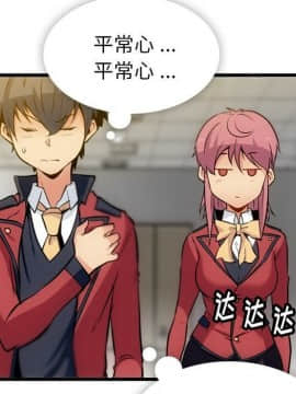 如此可愛的間諜 1-40話[完結]_0557