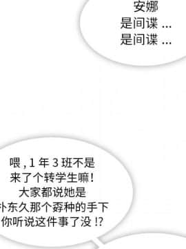 如此可愛的間諜 1-40話[完結]_0558