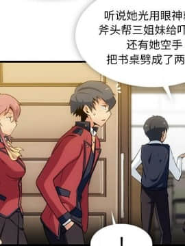 如此可愛的間諜 1-40話[完結]_0559