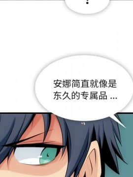 如此可愛的間諜 1-40話[完結]_0560